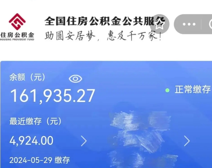 武安离开公积金怎么取（离开本地公积金提取）